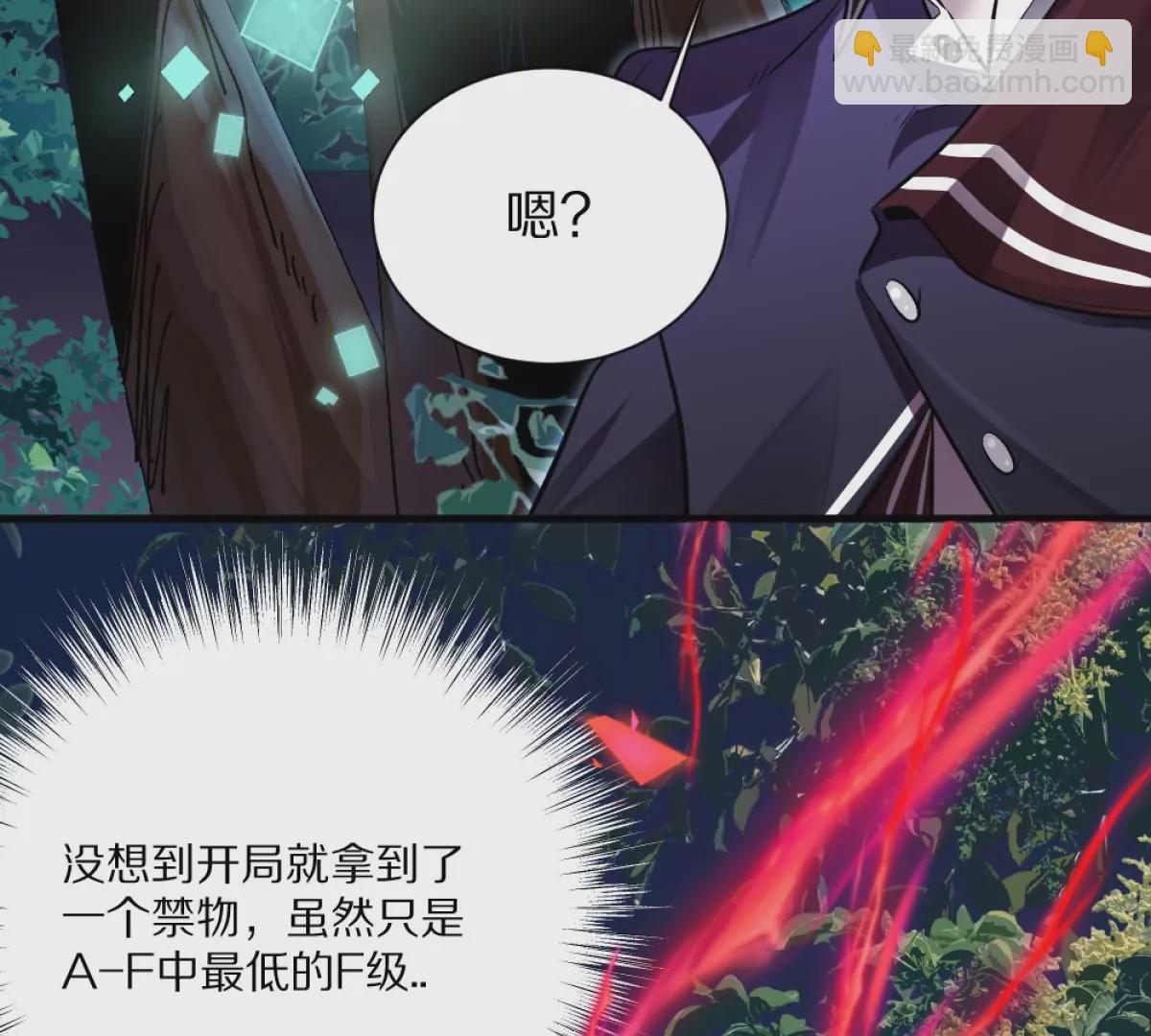 我在詭秘世界玩嗨了！ - 第2話：黃泉醫院(1/3) - 5