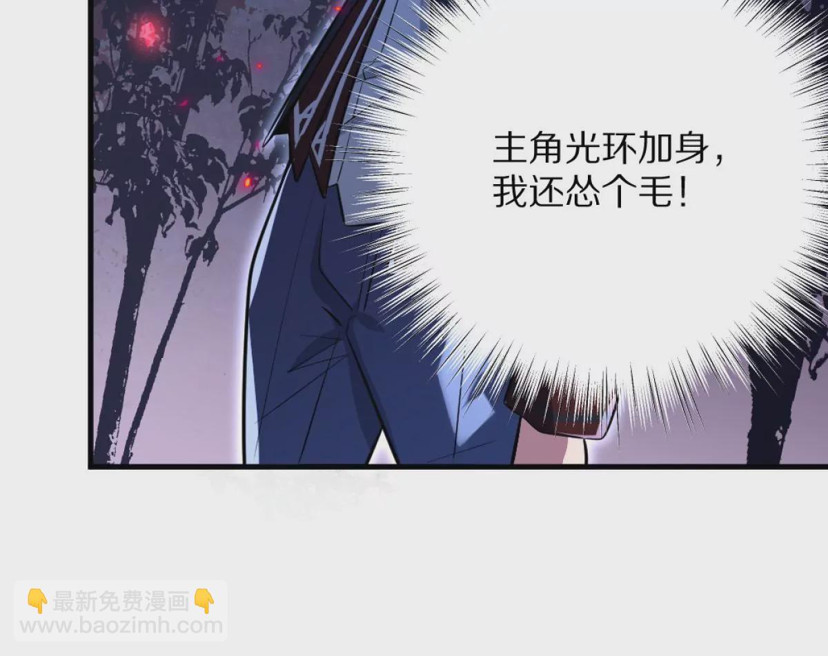 我在詭秘世界玩嗨了！ - 第2話：黃泉醫院(1/3) - 6