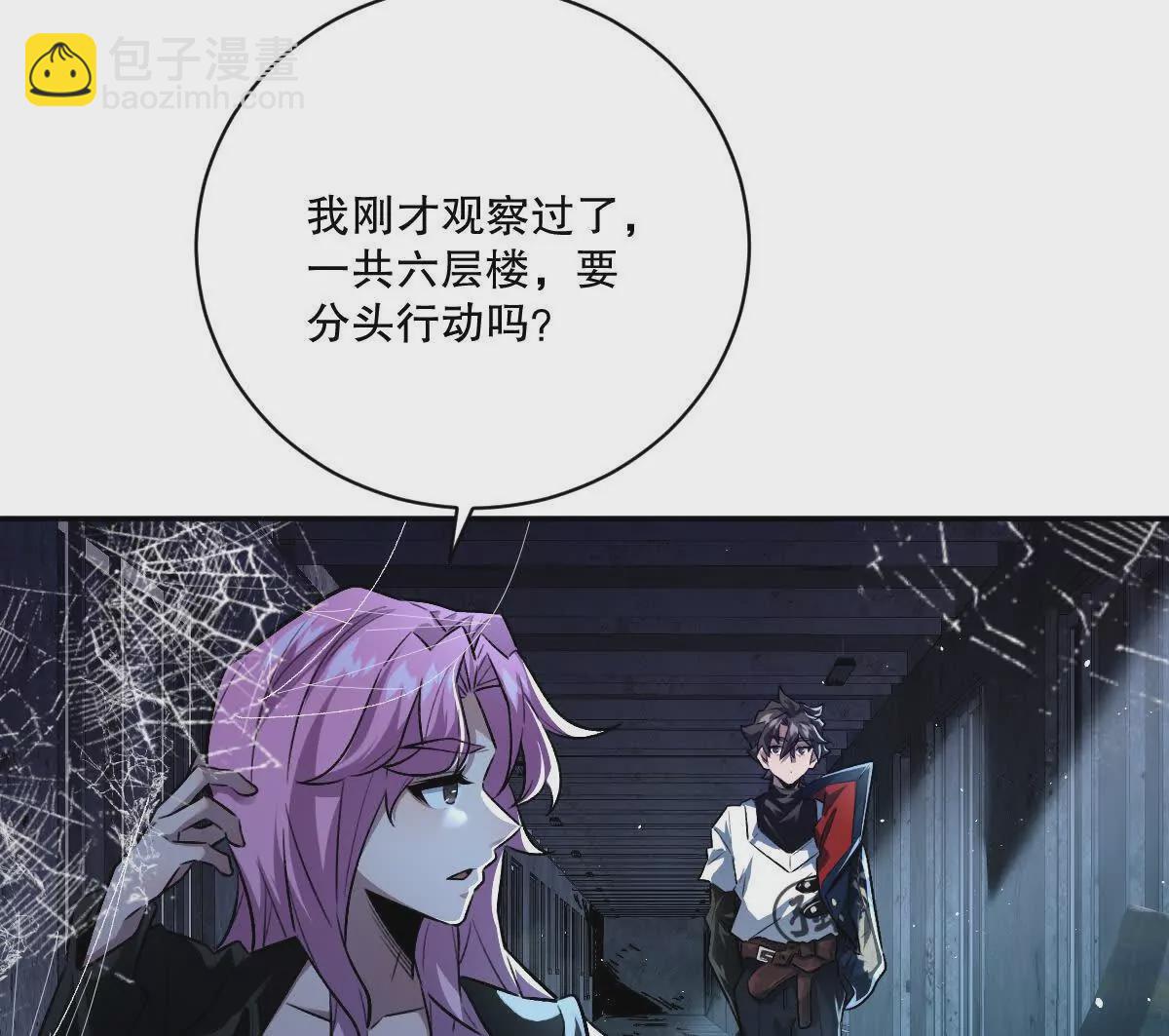 第20话：废弃宿舍楼(1/3)-第21话