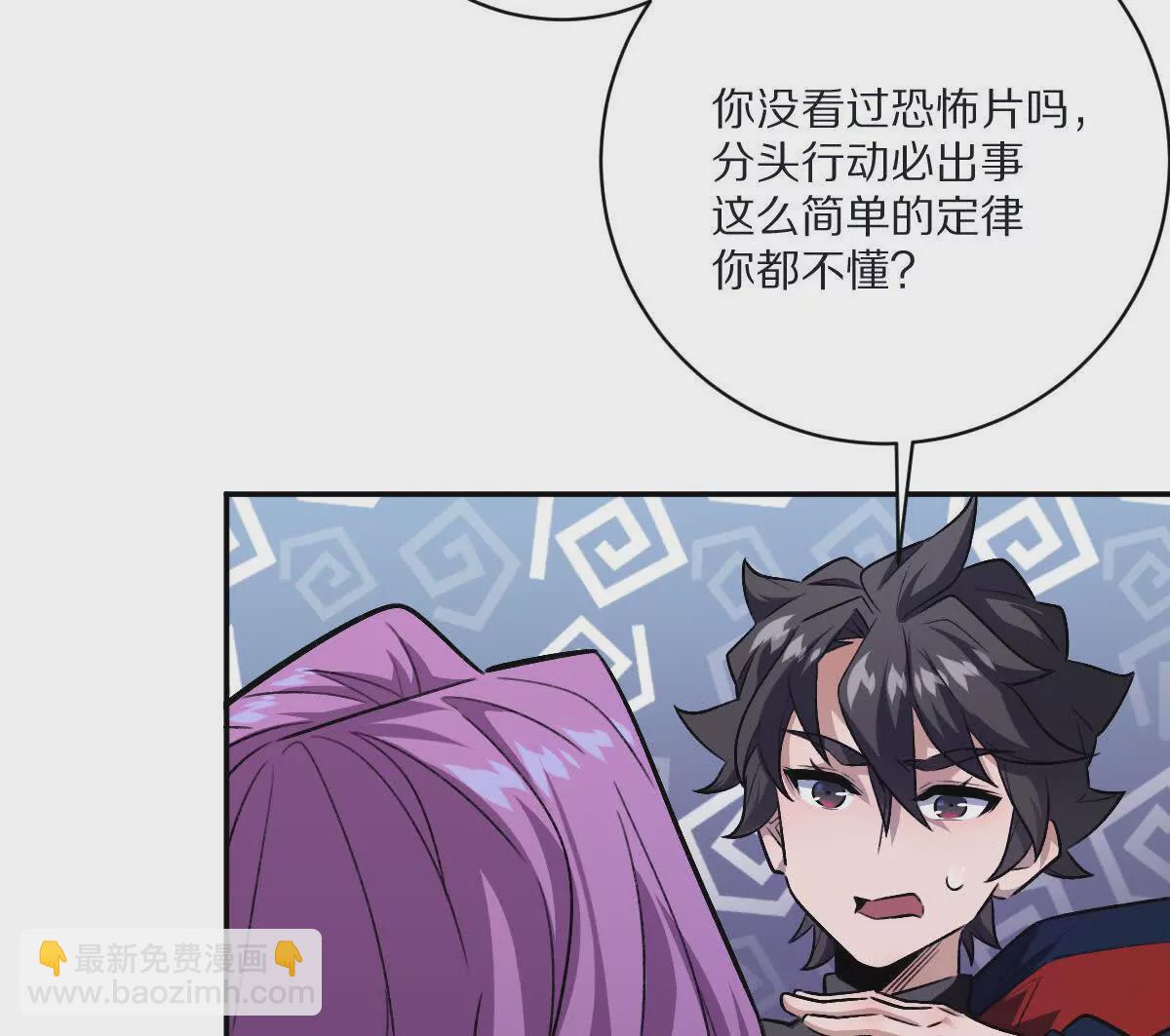 第20话：废弃宿舍楼(1/3)-第21话