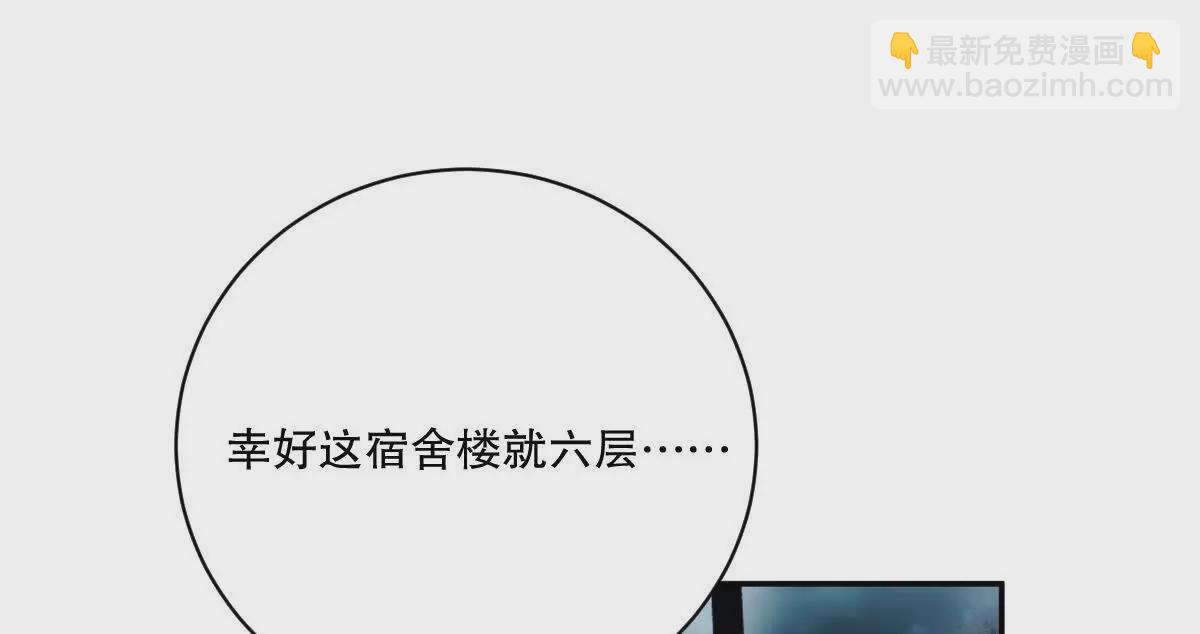 第20话：废弃宿舍楼(1/3)-第21话