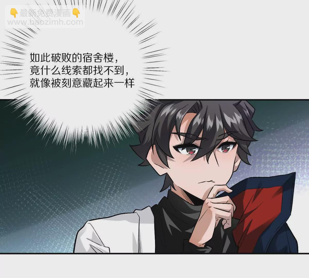 第20话：废弃宿舍楼(1/3)-第21话