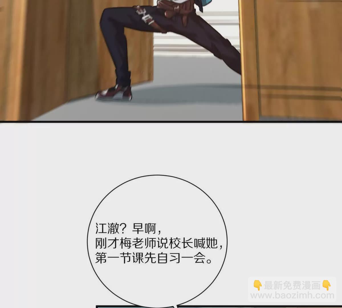 第22话：老师的&ldquo;关爱&rdquo;(1/2)-第23话