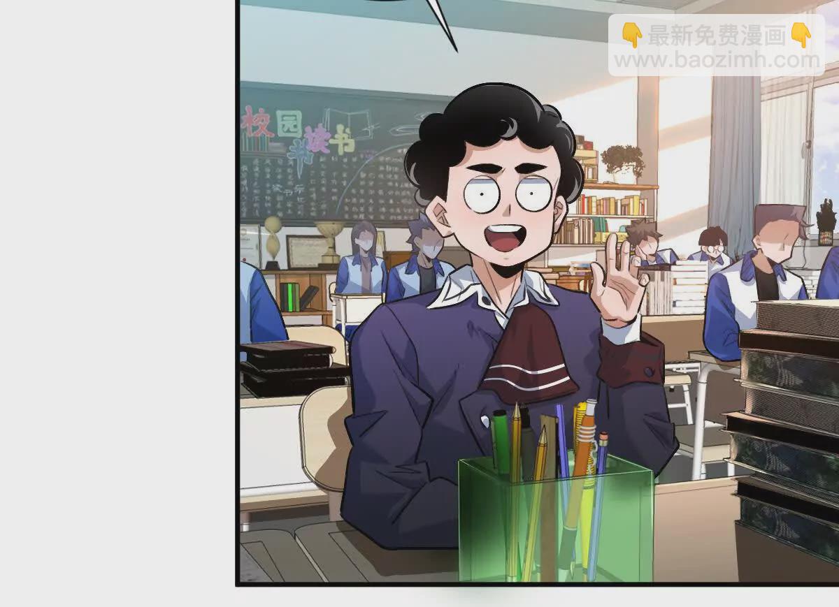 第22话：老师的&ldquo;关爱&rdquo;(1/2)-第23话