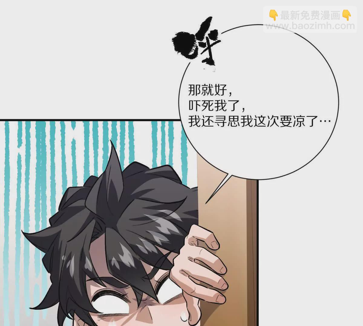 第22话：老师的&ldquo;关爱&rdquo;(1/2)-第23话