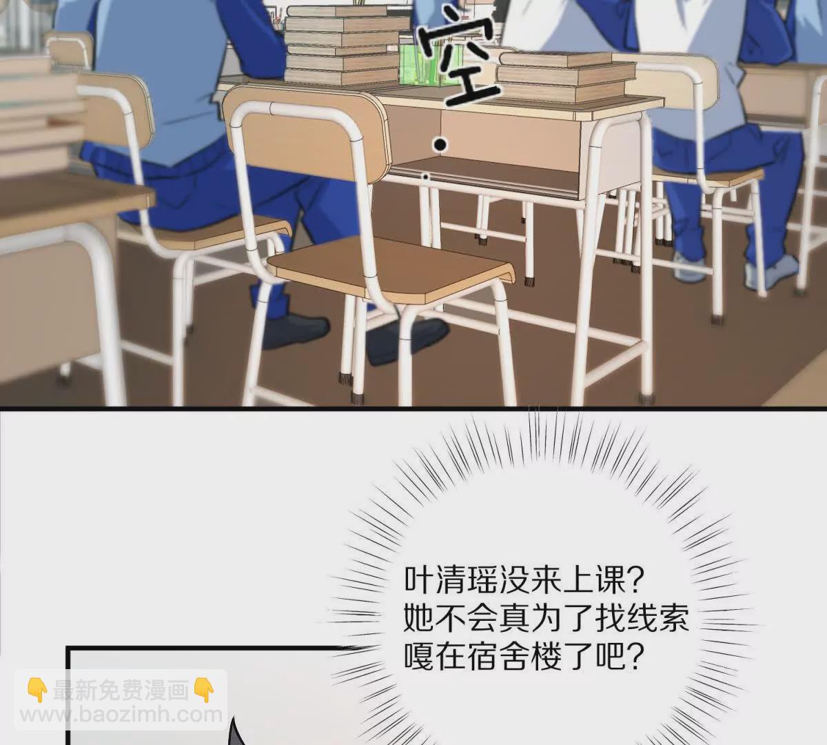 第22话：老师的&ldquo;关爱&rdquo;(1/2)-第23话