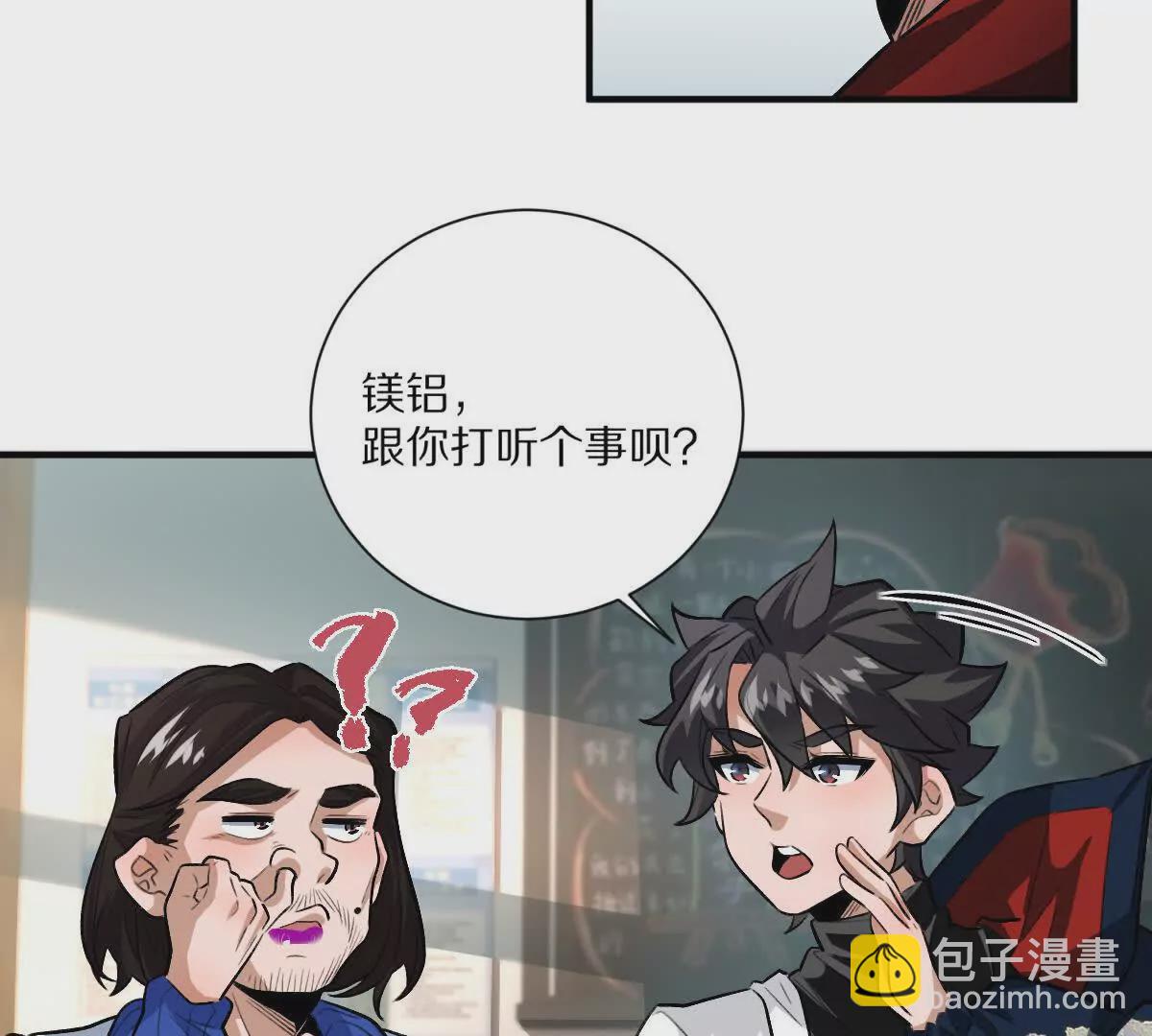 第22话：老师的&ldquo;关爱&rdquo;(1/2)-第23话