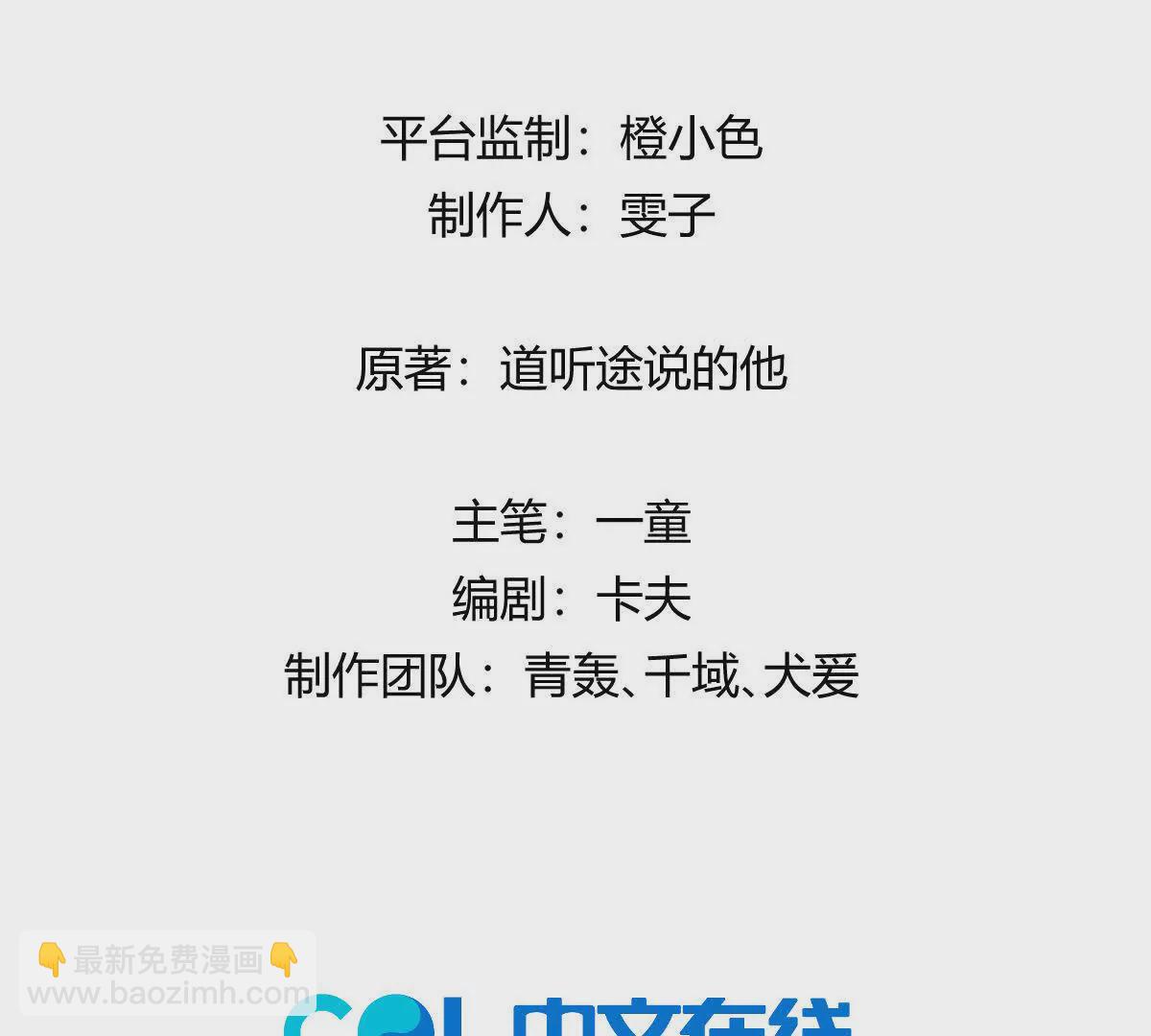 第22话：老师的&ldquo;关爱&rdquo;(1/2)-第23话