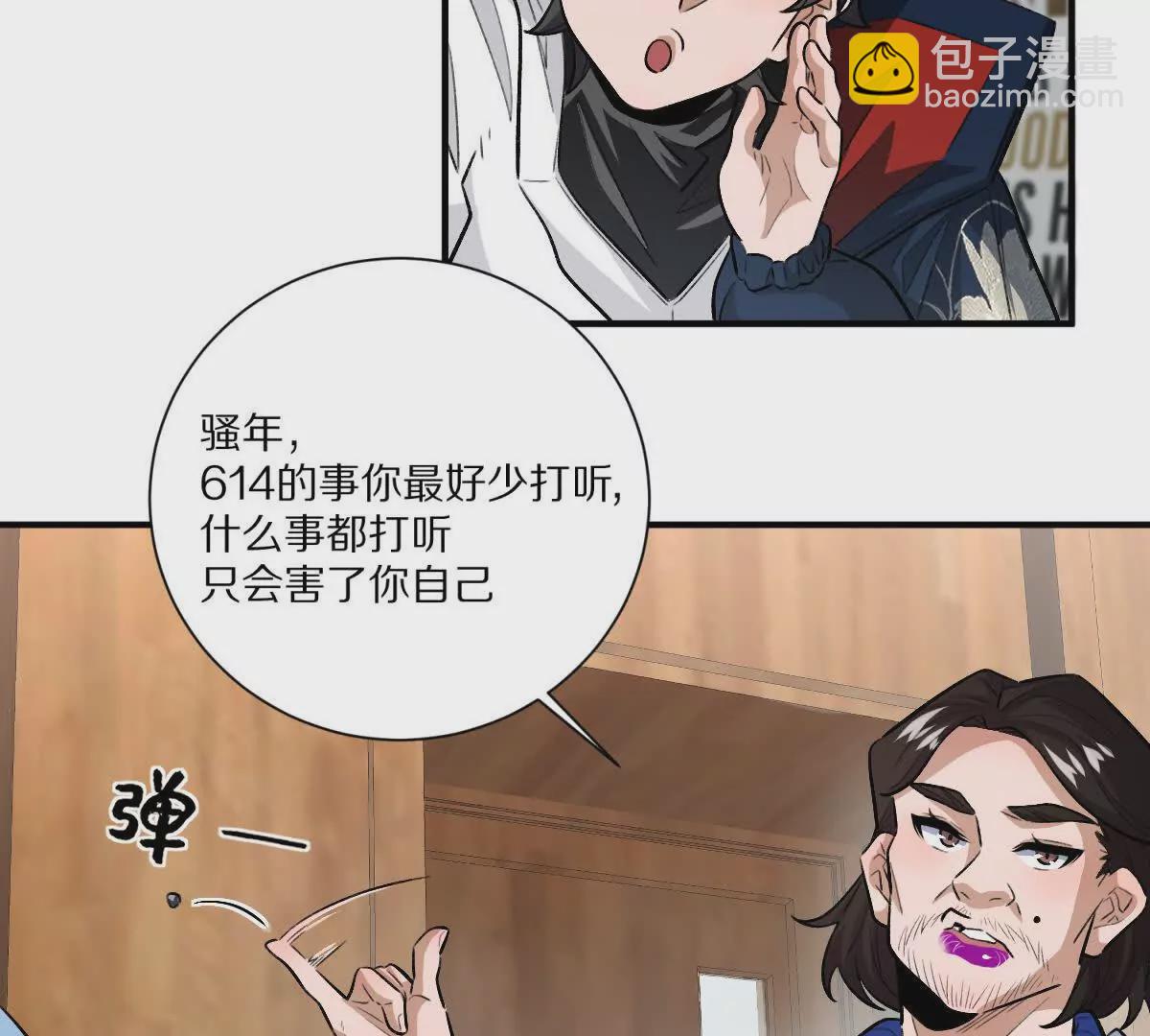 第22话：老师的&ldquo;关爱&rdquo;(1/2)-第23话