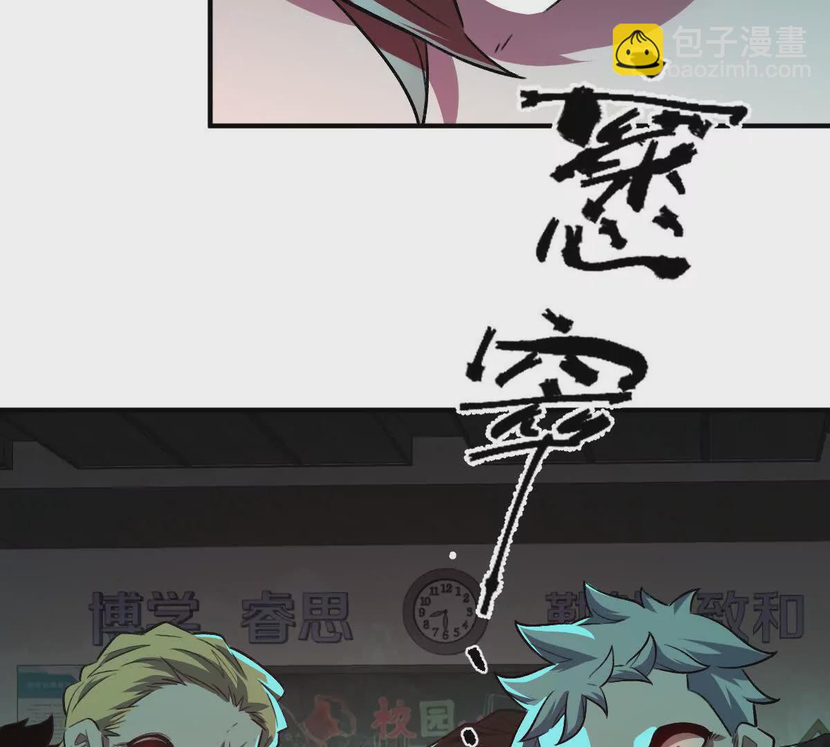 第22话：老师的&ldquo;关爱&rdquo;(1/2)-第23话