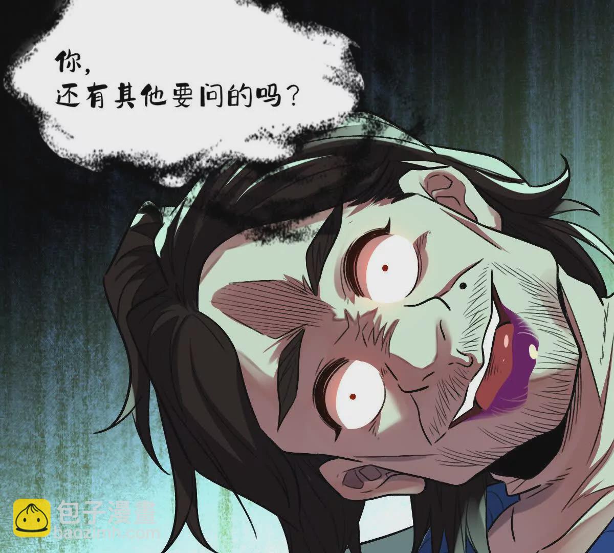 第22话：老师的&ldquo;关爱&rdquo;(1/2)-第23话