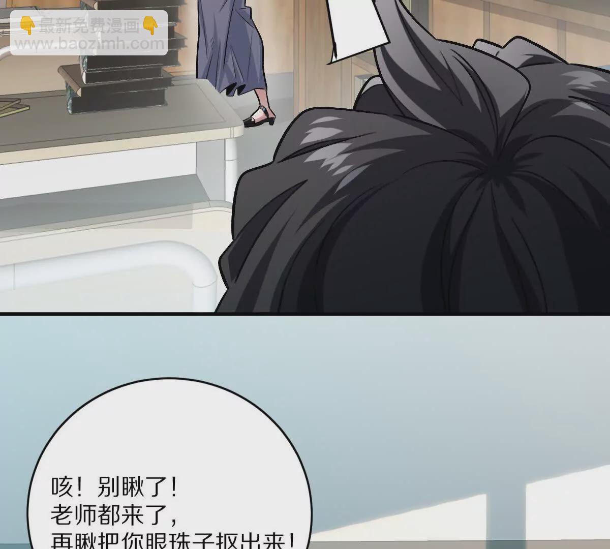 第22话：老师的&ldquo;关爱&rdquo;(1/2)-第23话