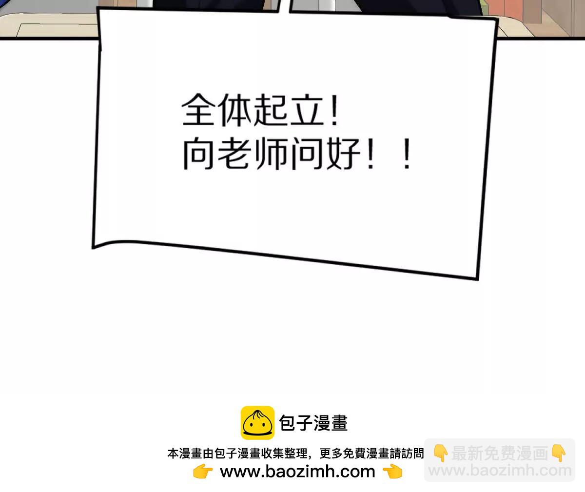 第22话：老师的&ldquo;关爱&rdquo;(1/2)-第23话