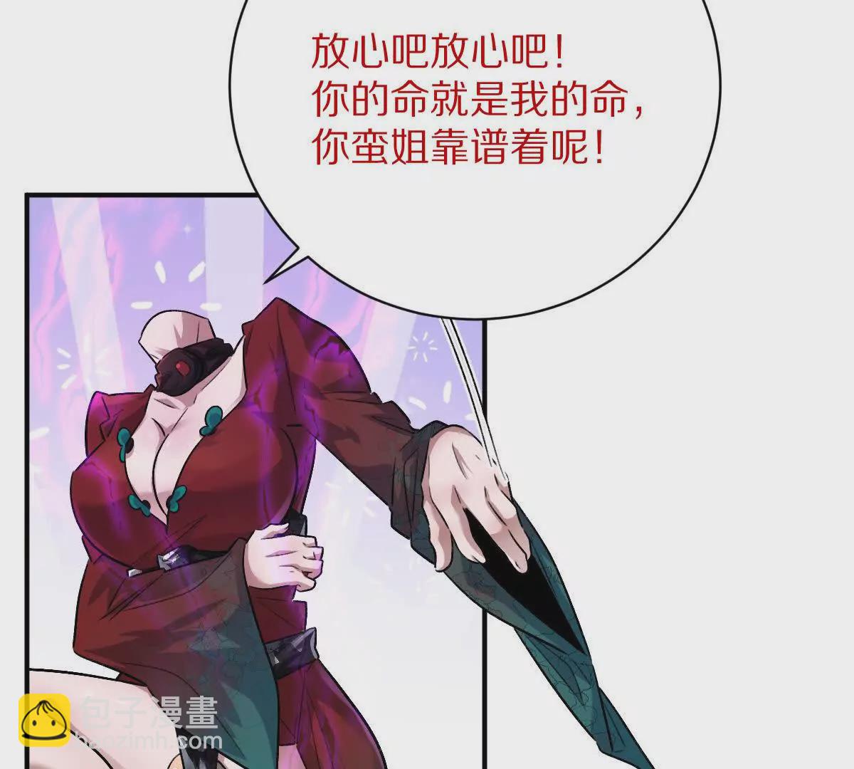 第24话：老熟人(1/3)-第25话