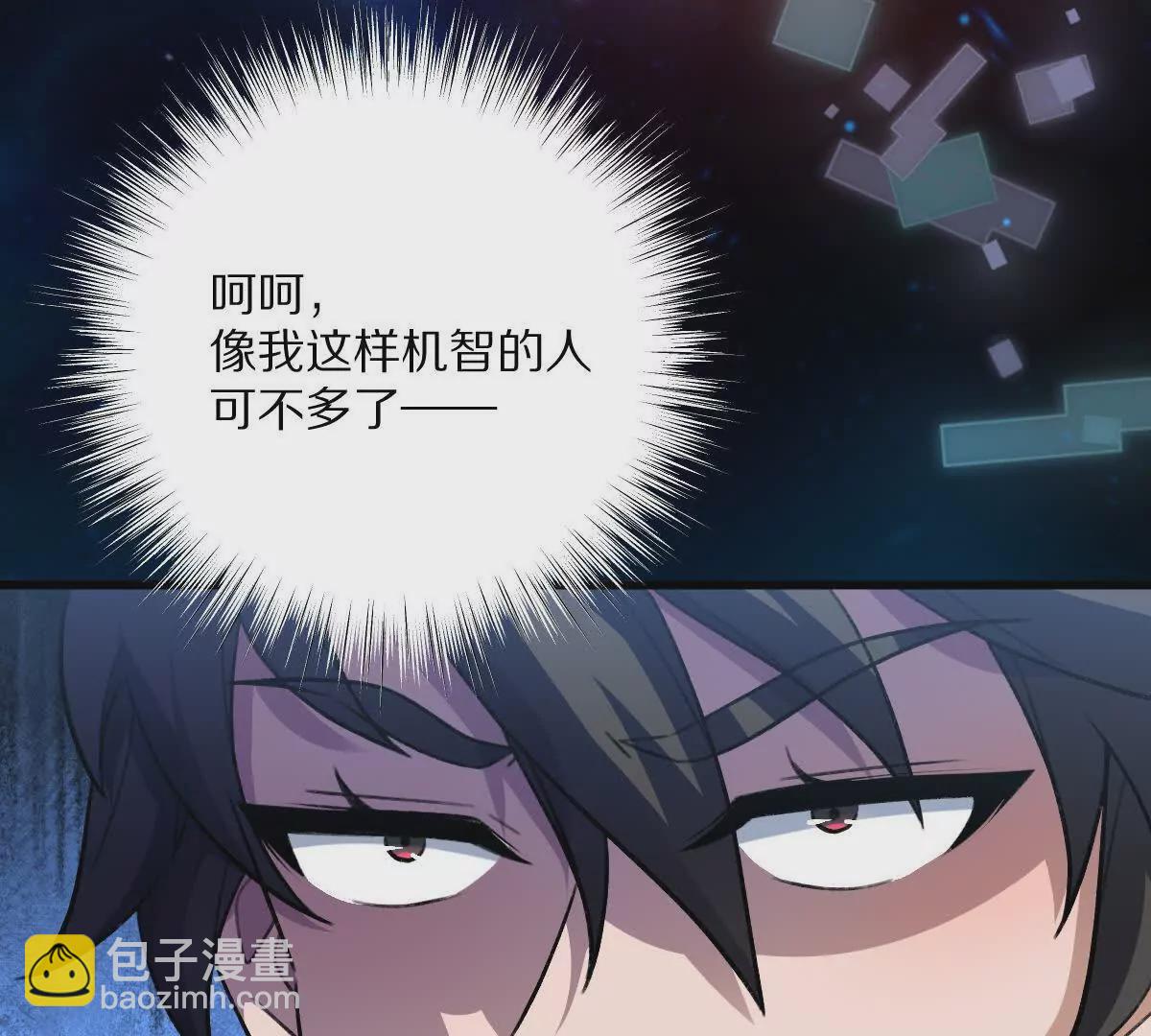 第26话：反向毒奶(1/3)-第27话