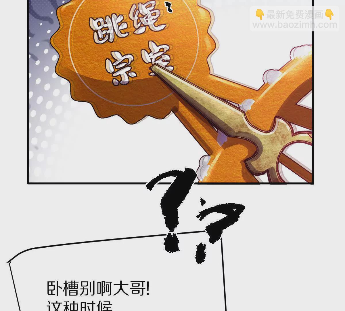 第26话：反向毒奶(1/3)-第27话