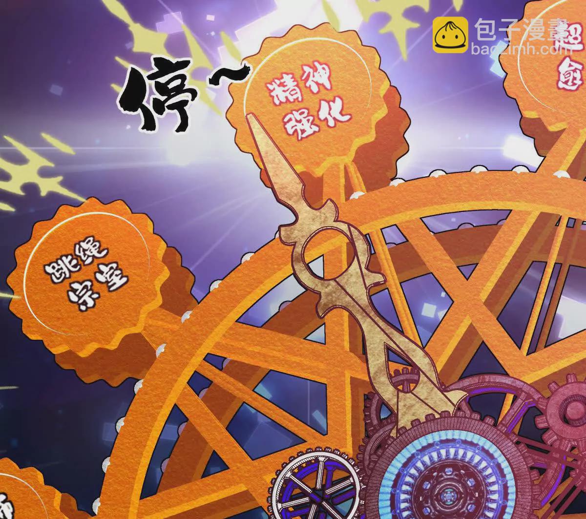 第26话：反向毒奶(1/3)-第27话