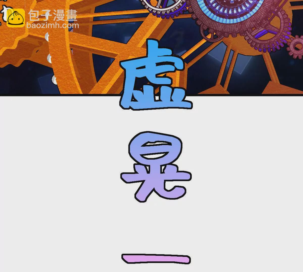 第26话：反向毒奶(1/3)-第27话