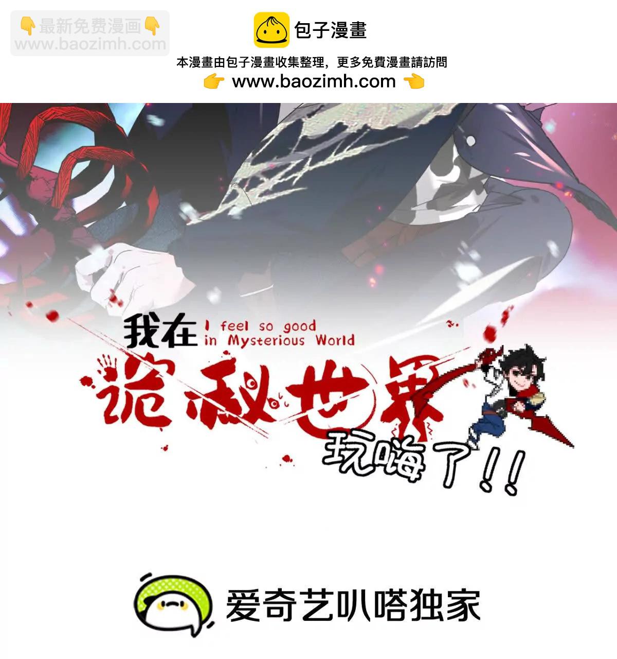 第26话：反向毒奶(1/3)-第27话