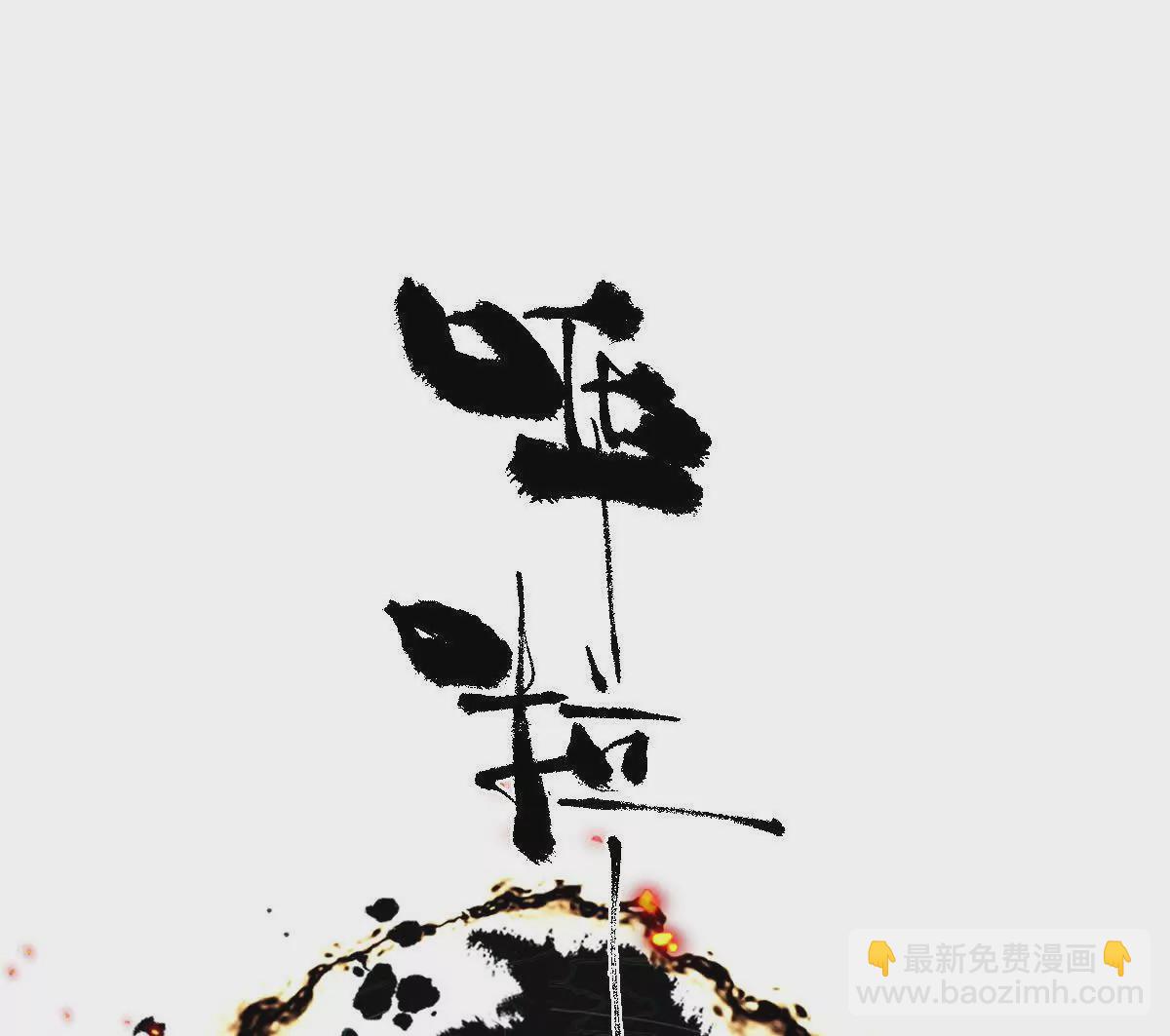 第26话：反向毒奶(1/3)-第27话