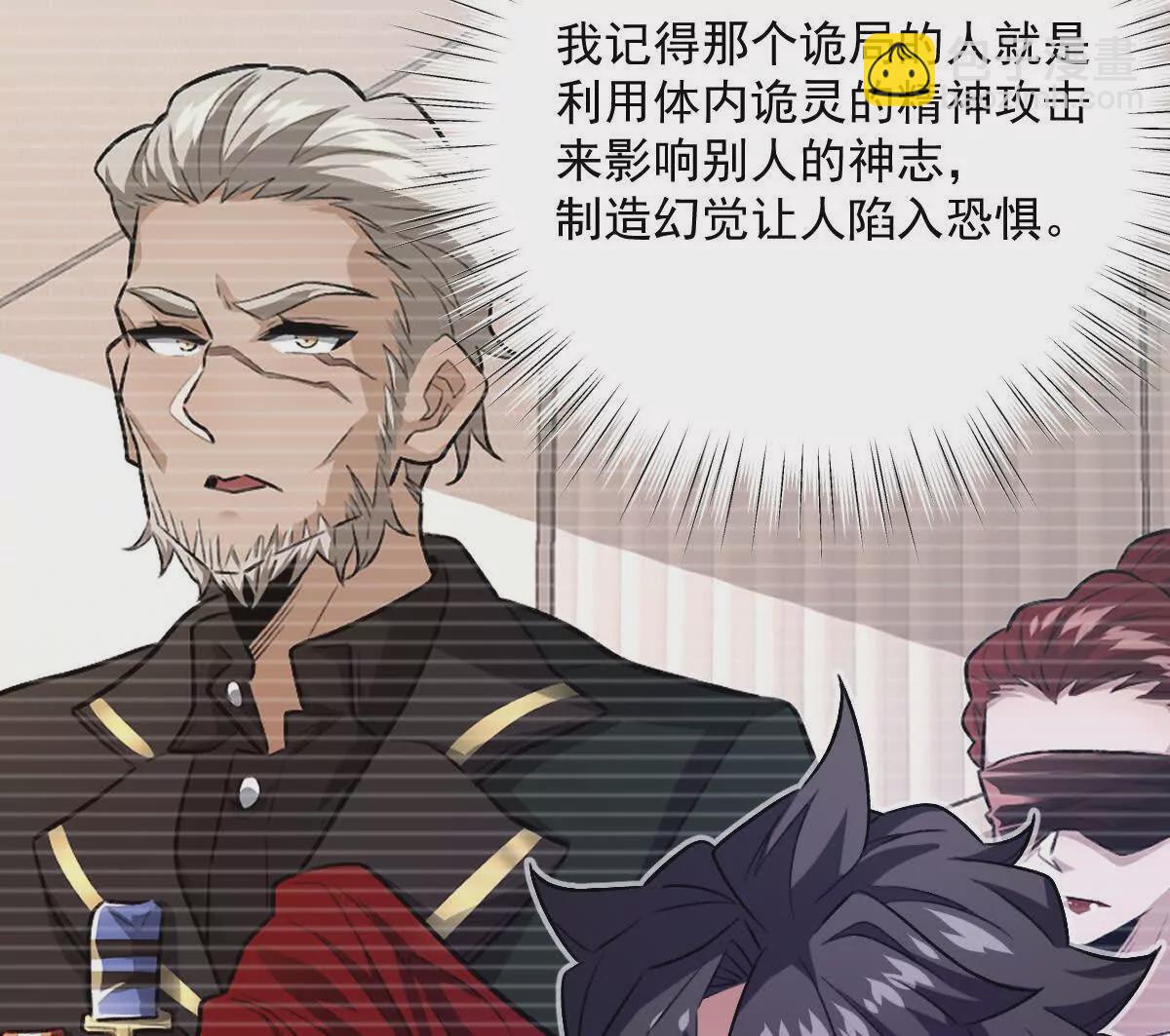 第26话：反向毒奶(1/3)-第27话