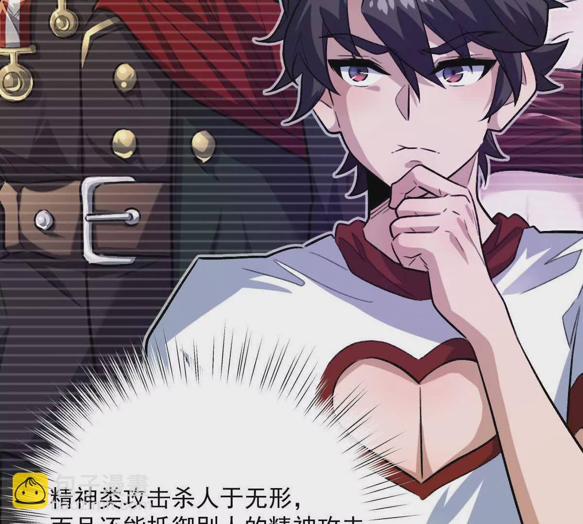 第26话：反向毒奶(1/3)-第27话