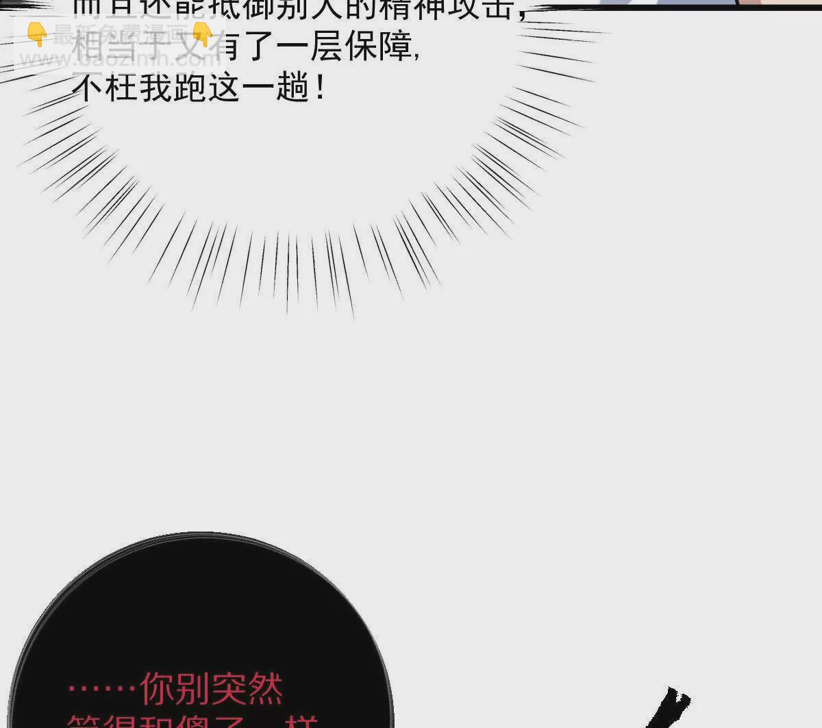 第26话：反向毒奶(1/3)-第27话