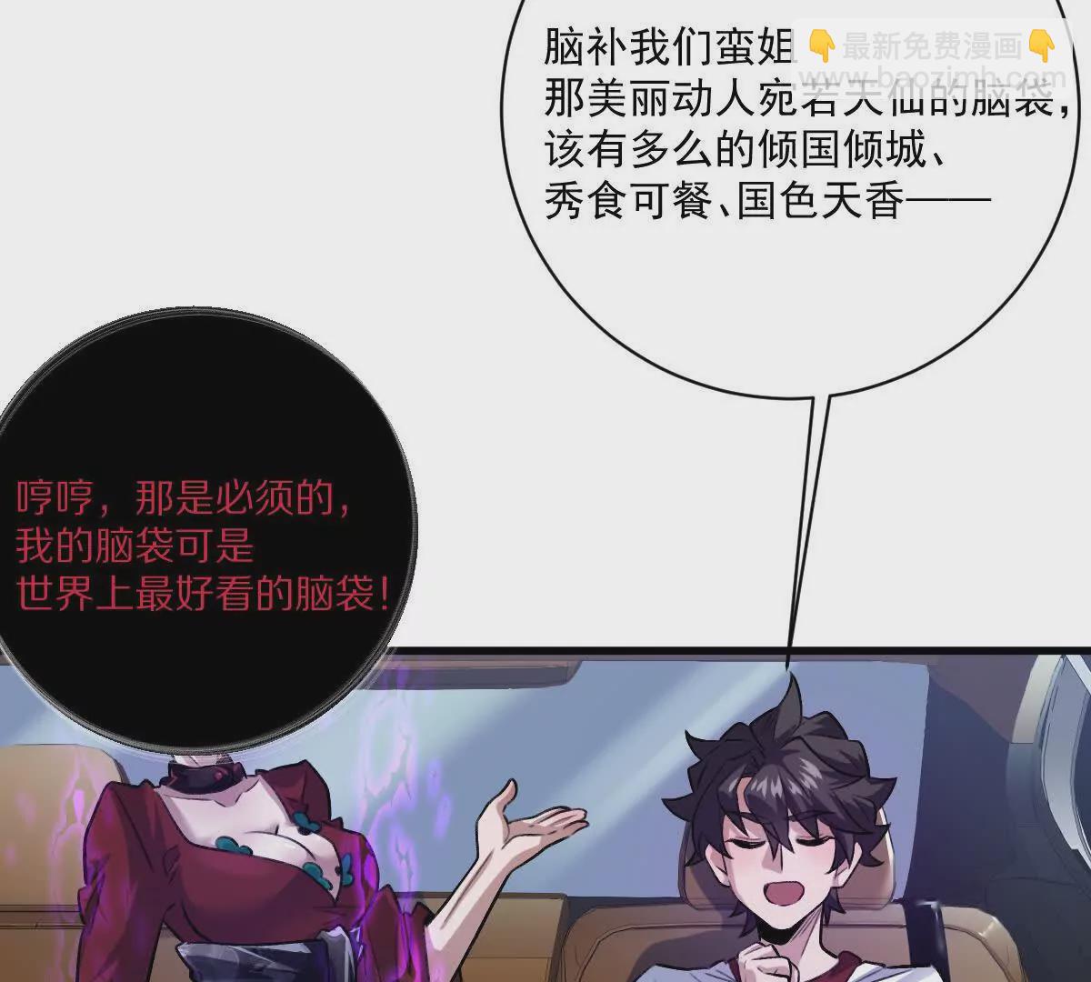 第26话：反向毒奶(1/3)-第27话