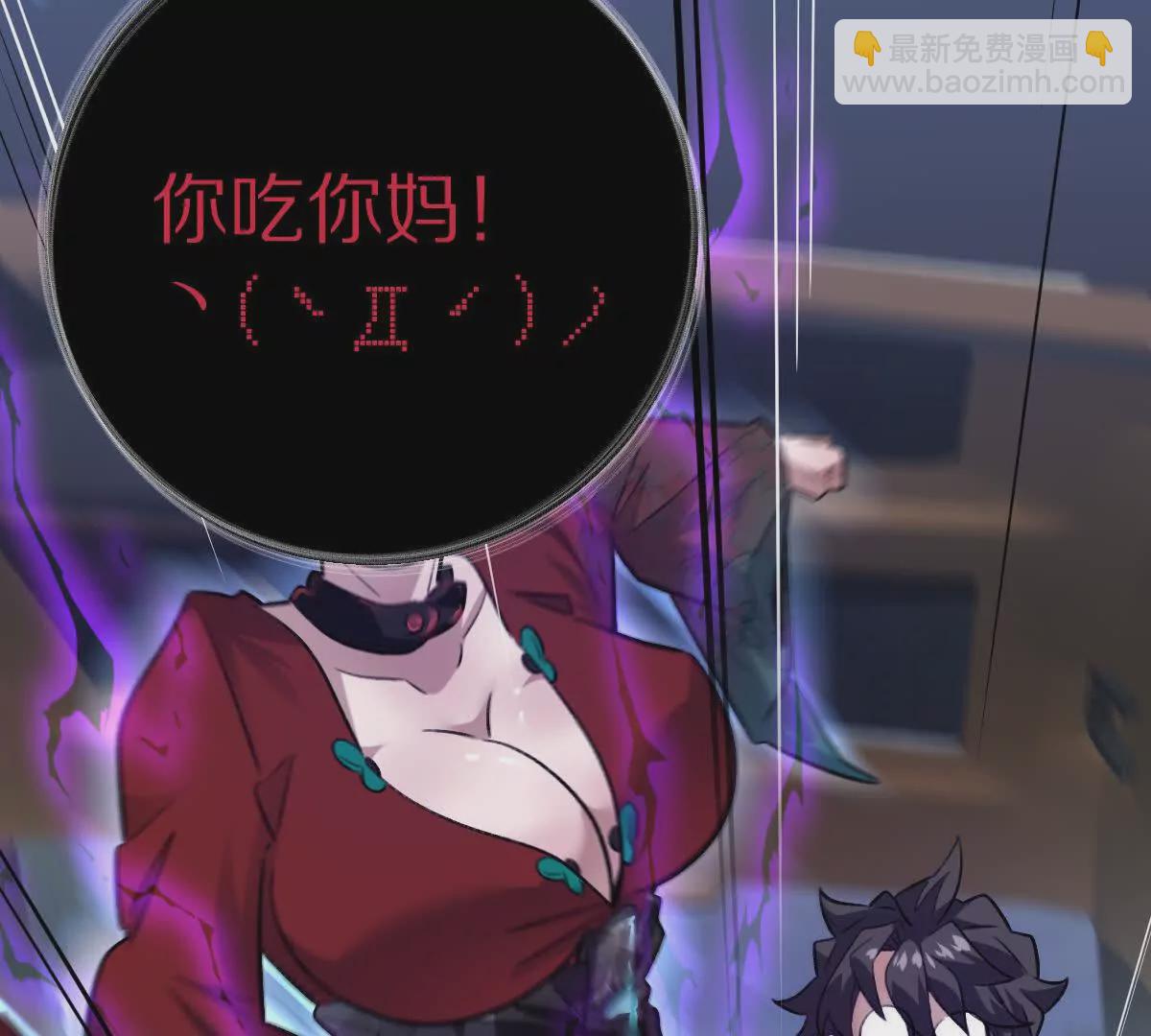 第26话：反向毒奶(1/3)-第27话