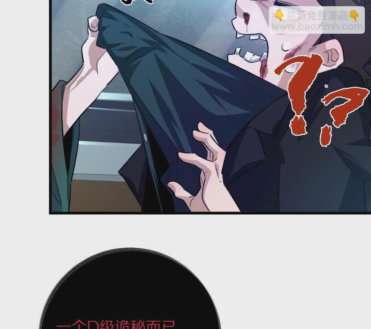 第26话：反向毒奶(1/3)-第27话