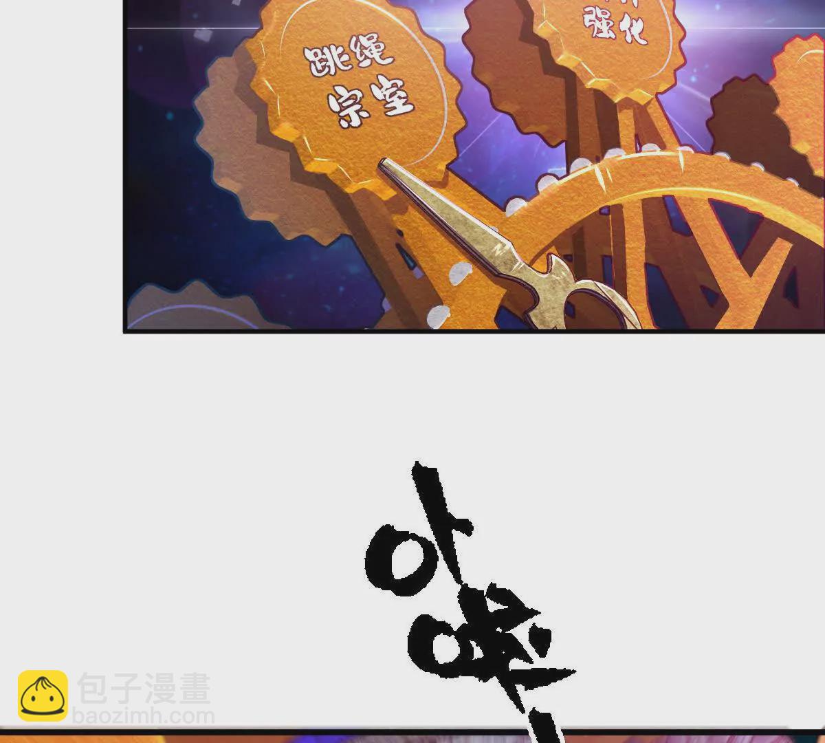 第26话：反向毒奶(1/3)-第27话