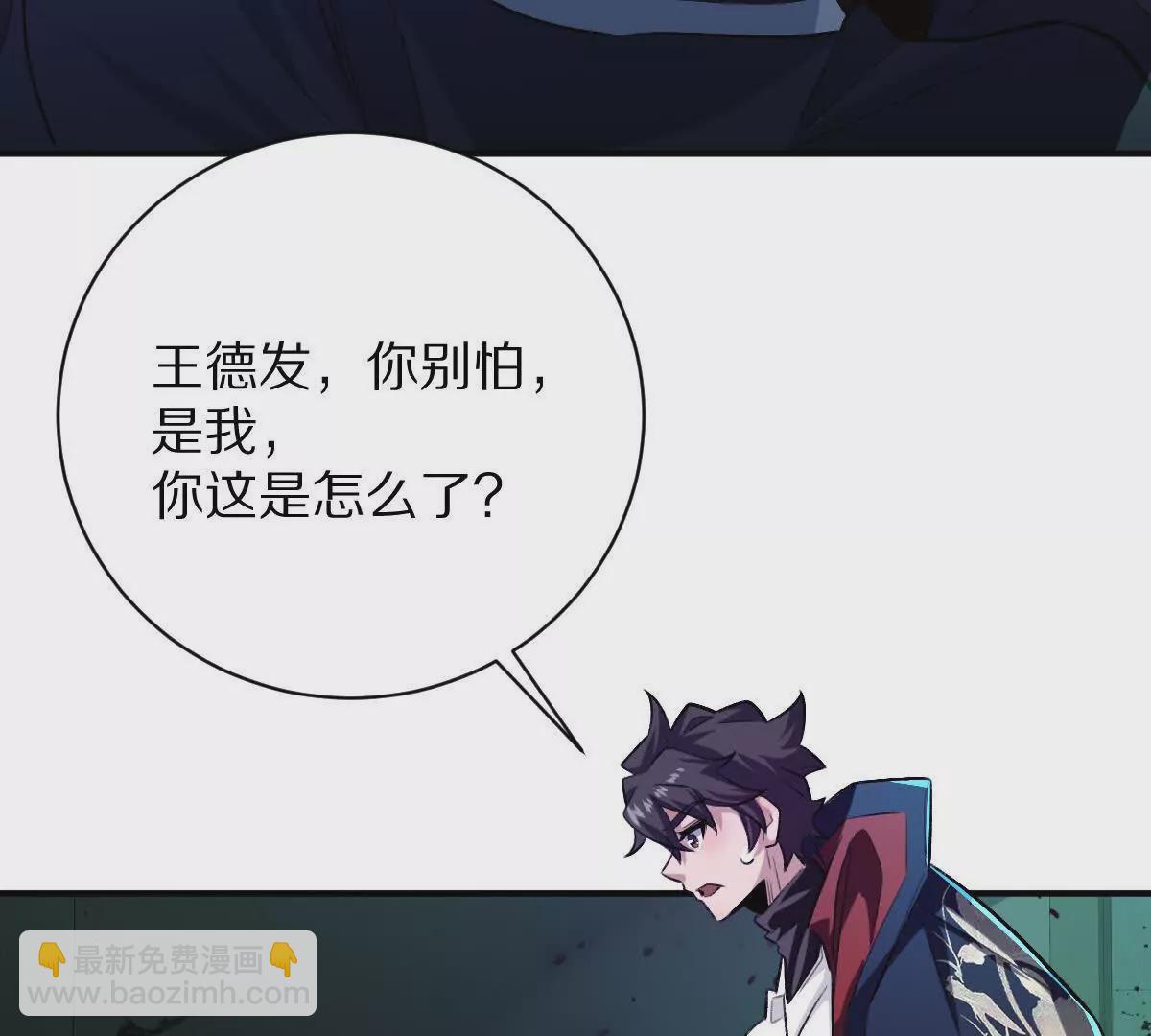 我在詭秘世界玩嗨了！ - 第30話：廁所驚魂(1/2) - 3