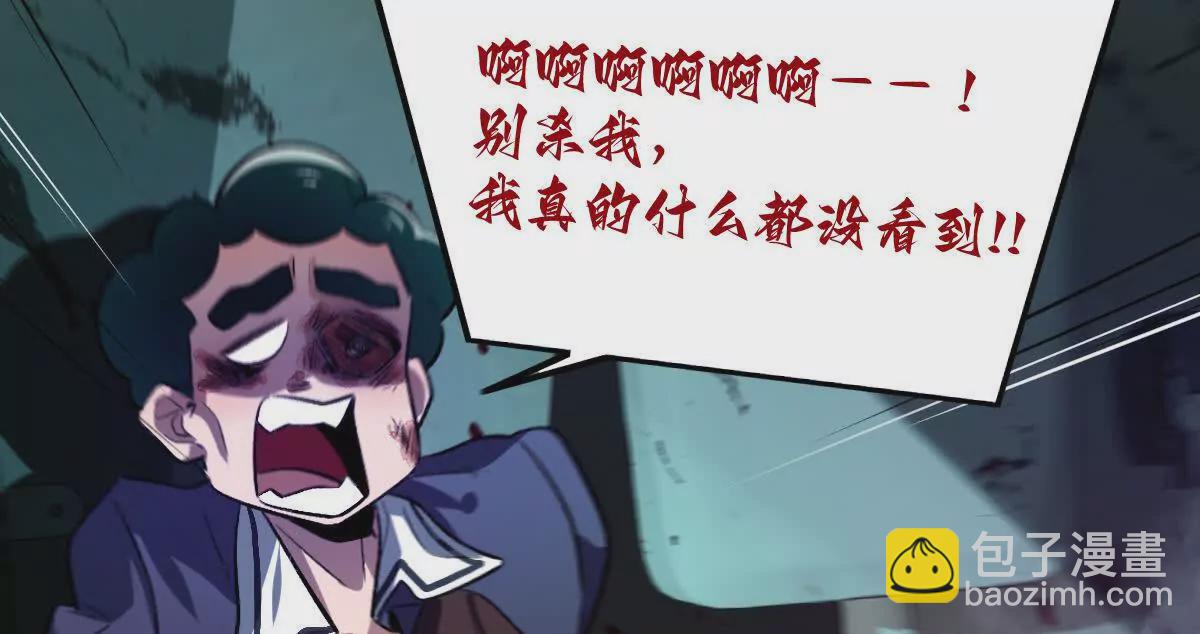 我在詭秘世界玩嗨了！ - 第30話：廁所驚魂(1/2) - 6