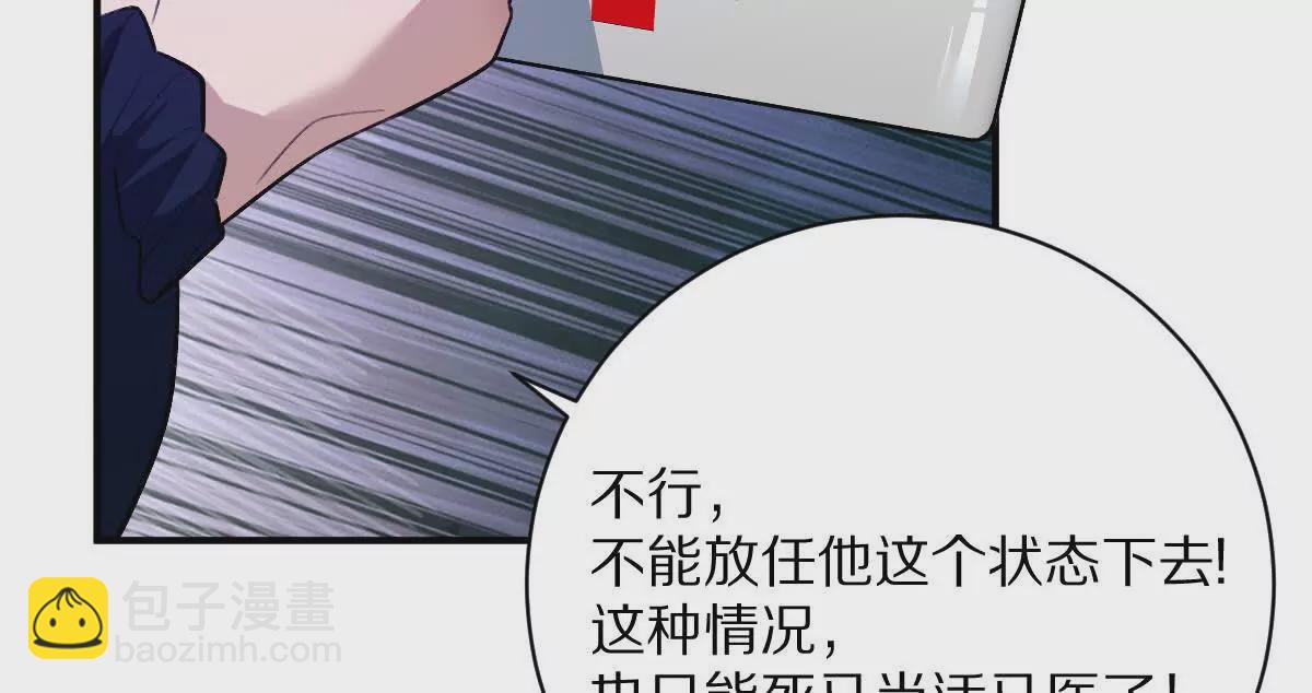 我在詭秘世界玩嗨了！ - 第30話：廁所驚魂(1/2) - 4
