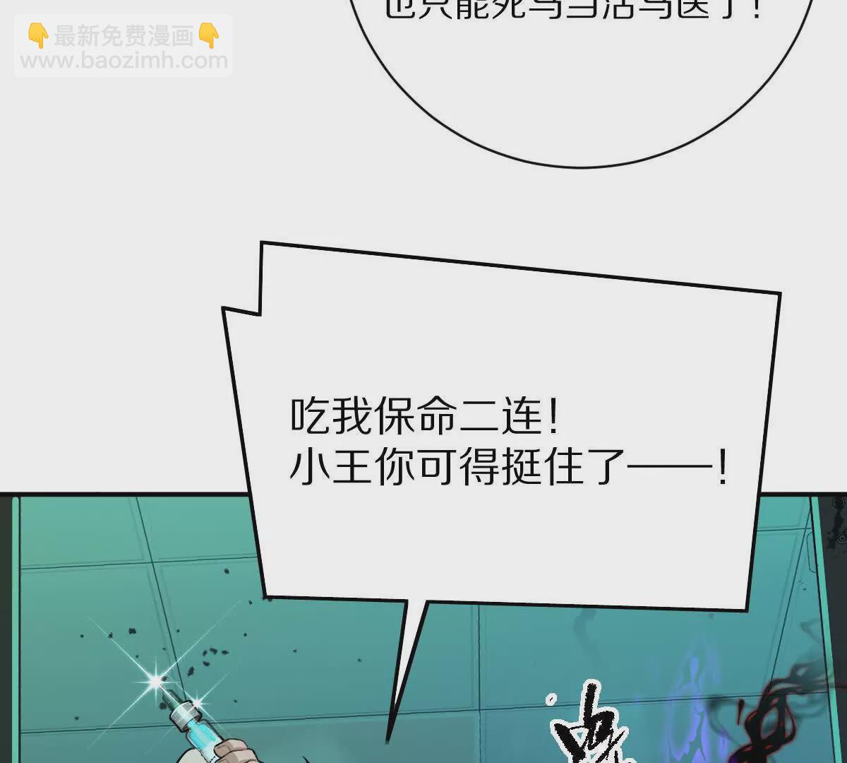 我在詭秘世界玩嗨了！ - 第30話：廁所驚魂(1/2) - 5