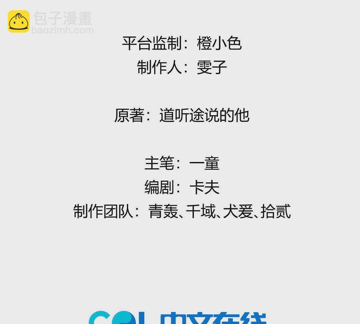 我在詭秘世界玩嗨了！ - 第30話：廁所驚魂(1/2) - 3