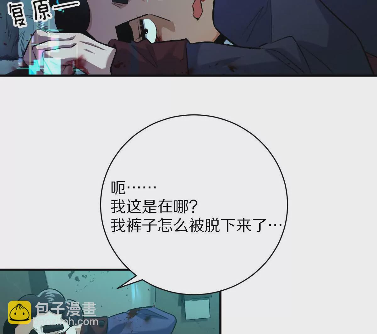 我在詭秘世界玩嗨了！ - 第30話：廁所驚魂(1/2) - 6