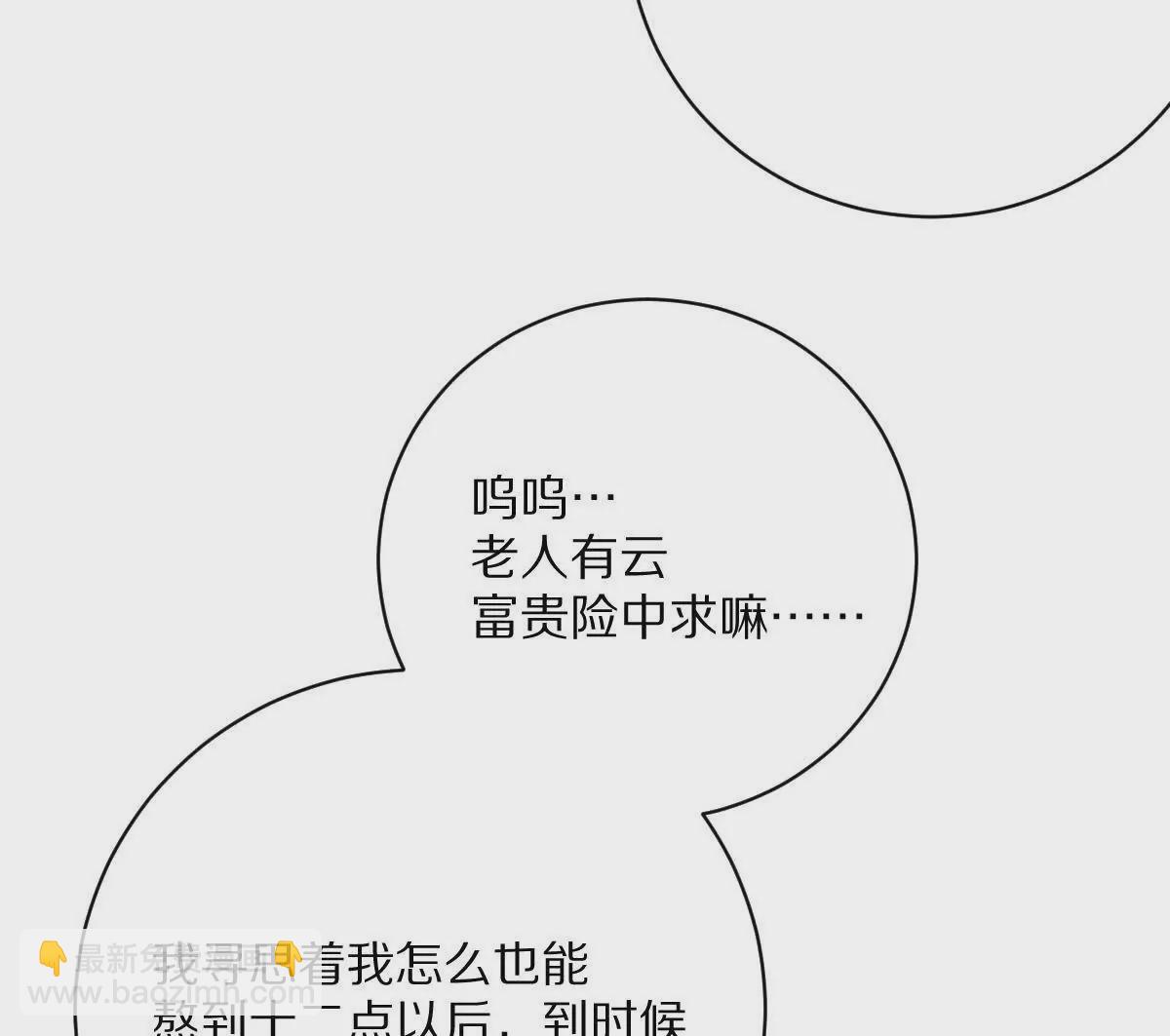 我在詭秘世界玩嗨了！ - 第30話：廁所驚魂(1/2) - 4