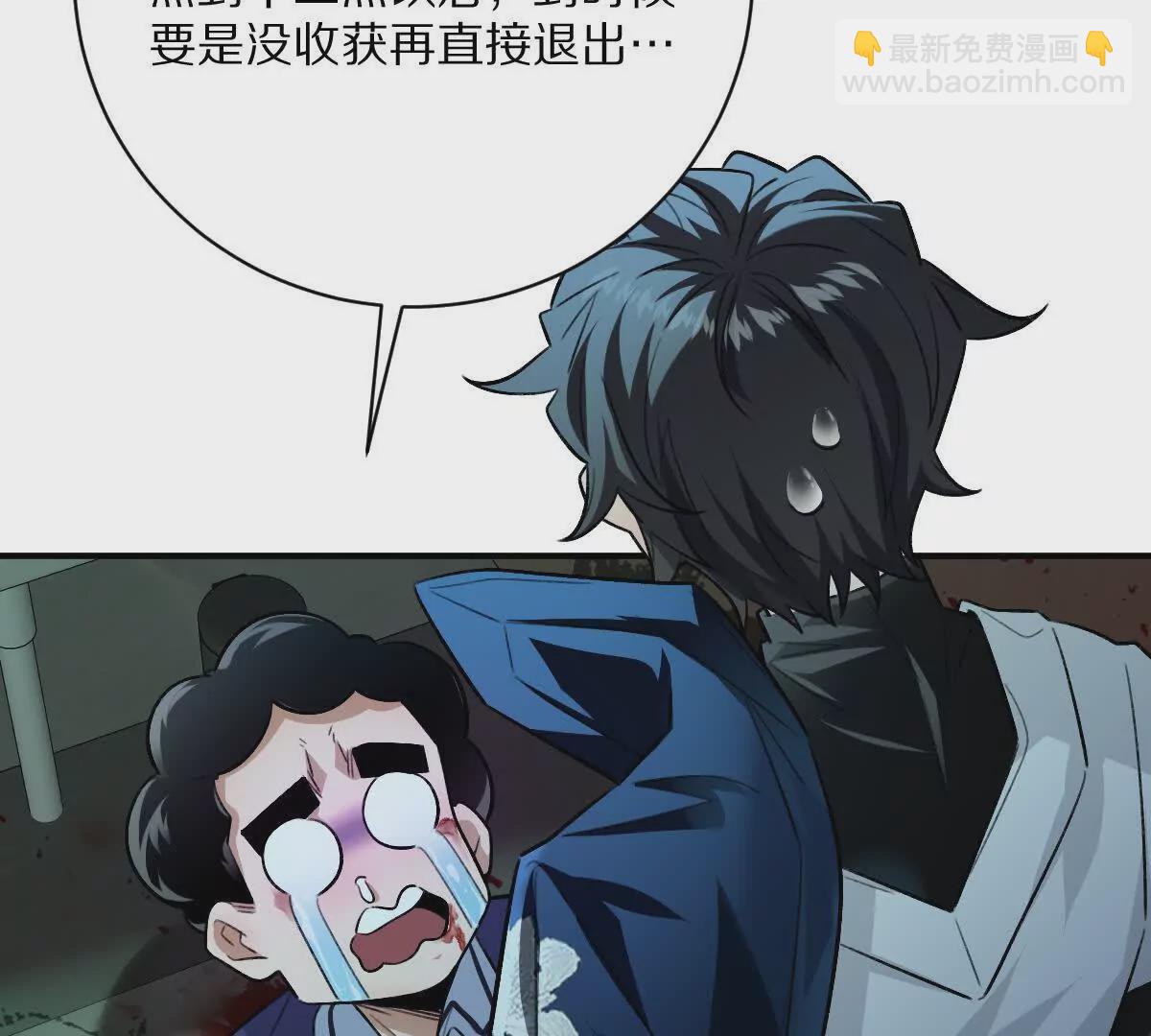 我在詭秘世界玩嗨了！ - 第30話：廁所驚魂(1/2) - 5