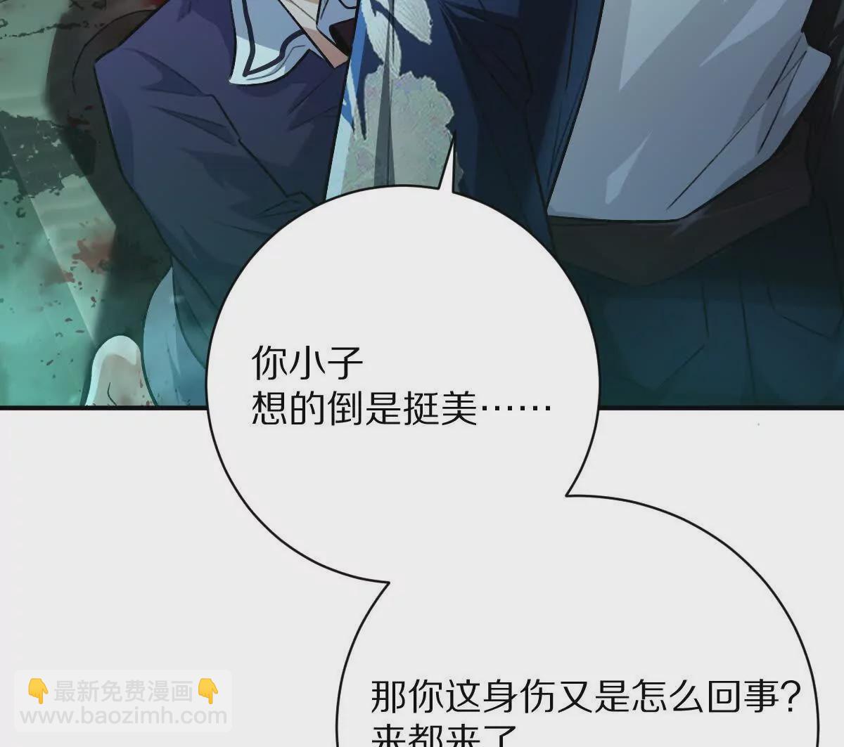 我在詭秘世界玩嗨了！ - 第30話：廁所驚魂(1/2) - 6