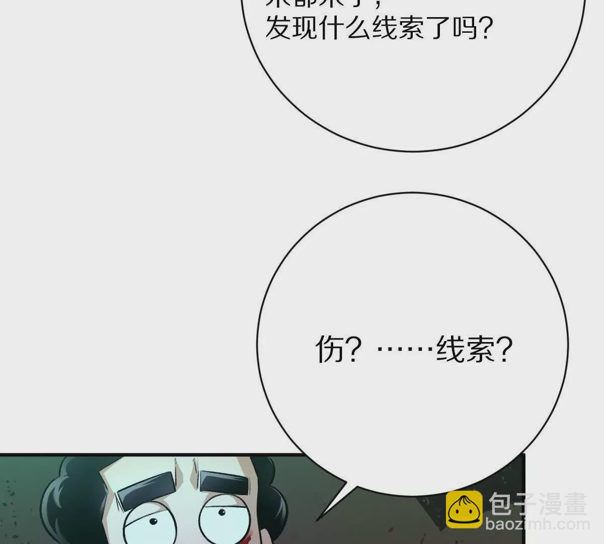 我在詭秘世界玩嗨了！ - 第30話：廁所驚魂(1/2) - 7