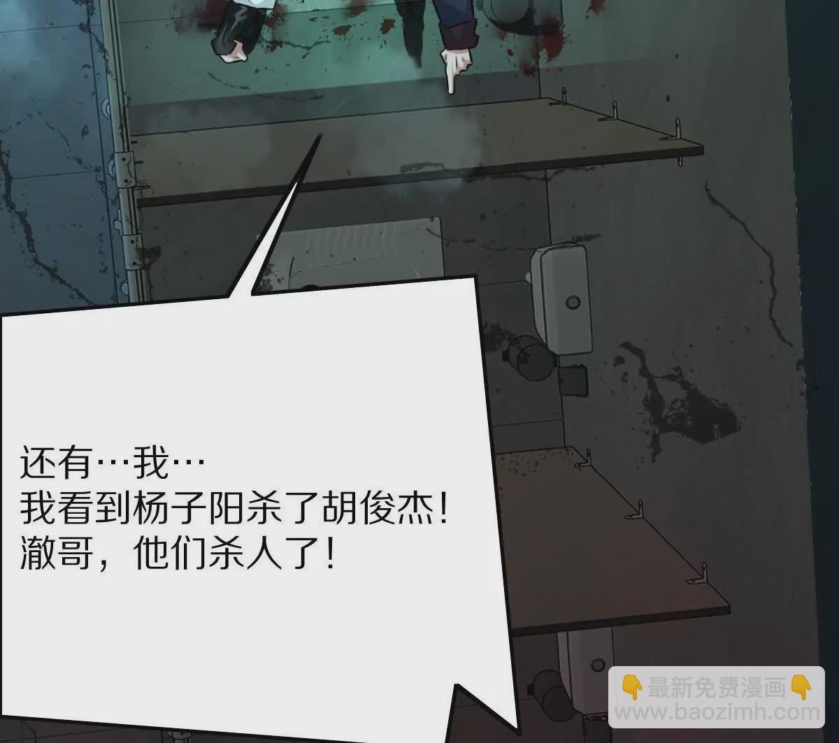 我在詭秘世界玩嗨了！ - 第30話：廁所驚魂(1/2) - 2