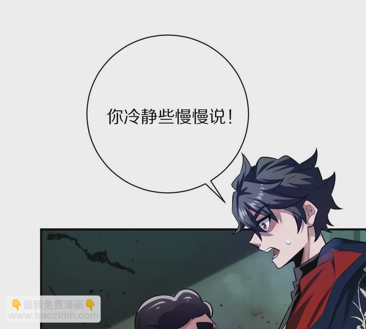 我在詭秘世界玩嗨了！ - 第30話：廁所驚魂(1/2) - 5