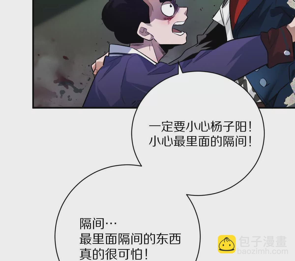我在詭秘世界玩嗨了！ - 第30話：廁所驚魂(1/2) - 6