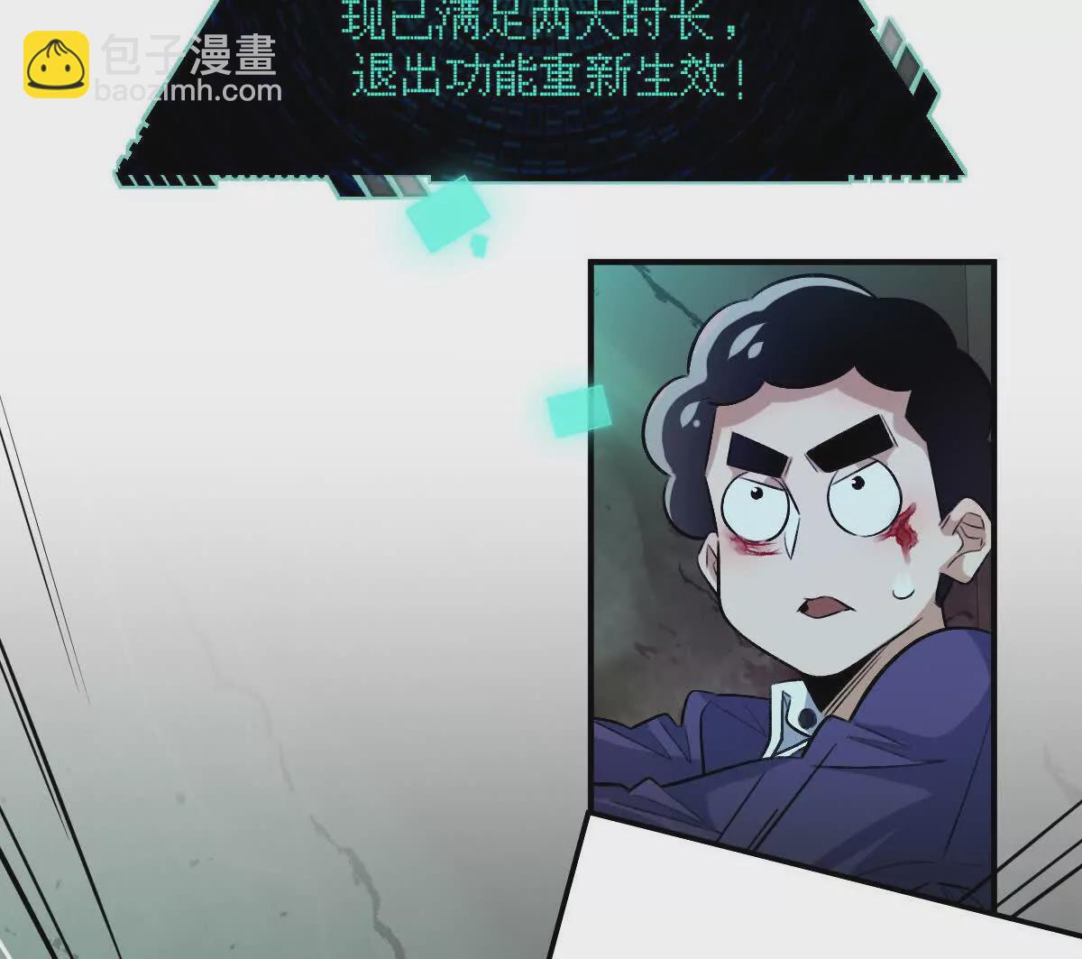 我在詭秘世界玩嗨了！ - 第30話：廁所驚魂(1/2) - 8