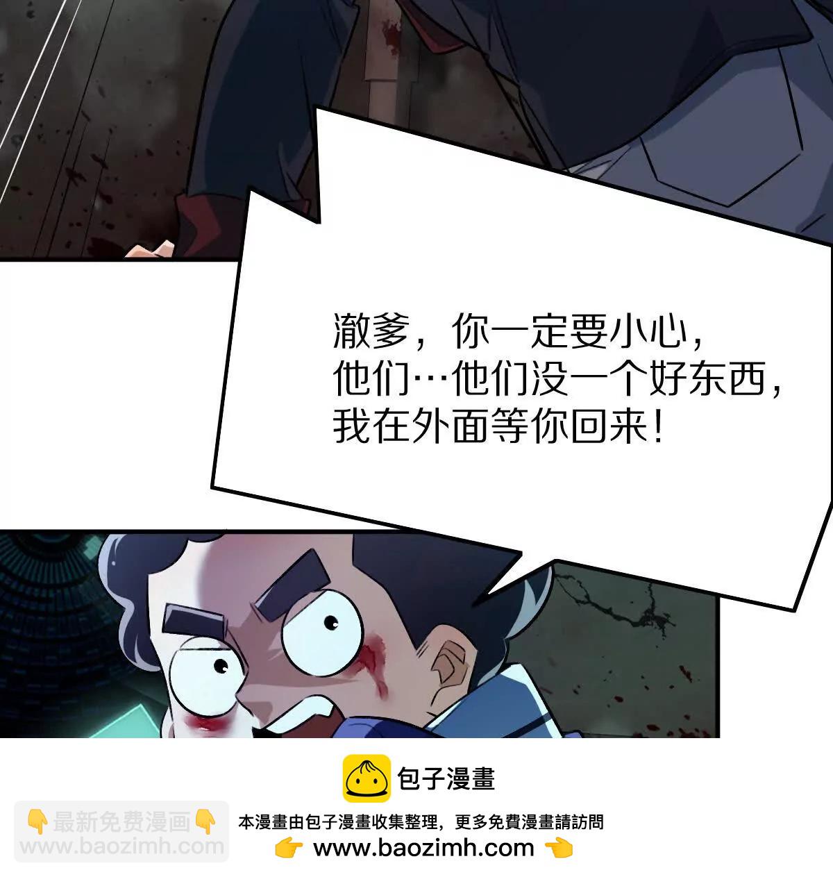 我在詭秘世界玩嗨了！ - 第30話：廁所驚魂(1/2) - 2