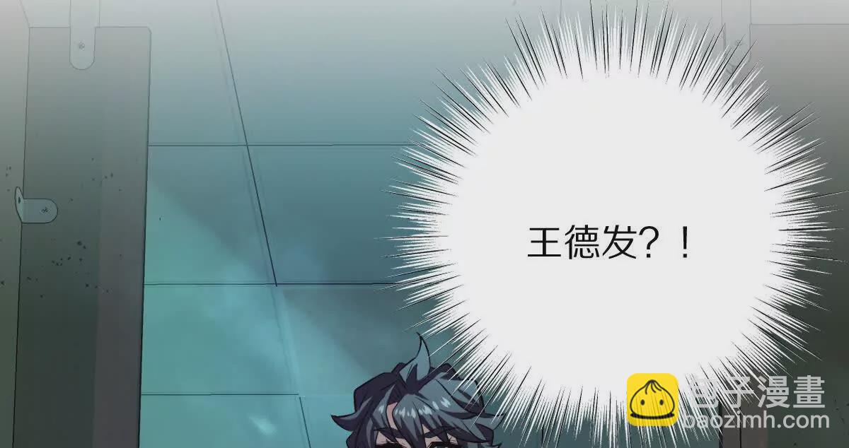 我在詭秘世界玩嗨了！ - 第30話：廁所驚魂(1/2) - 8