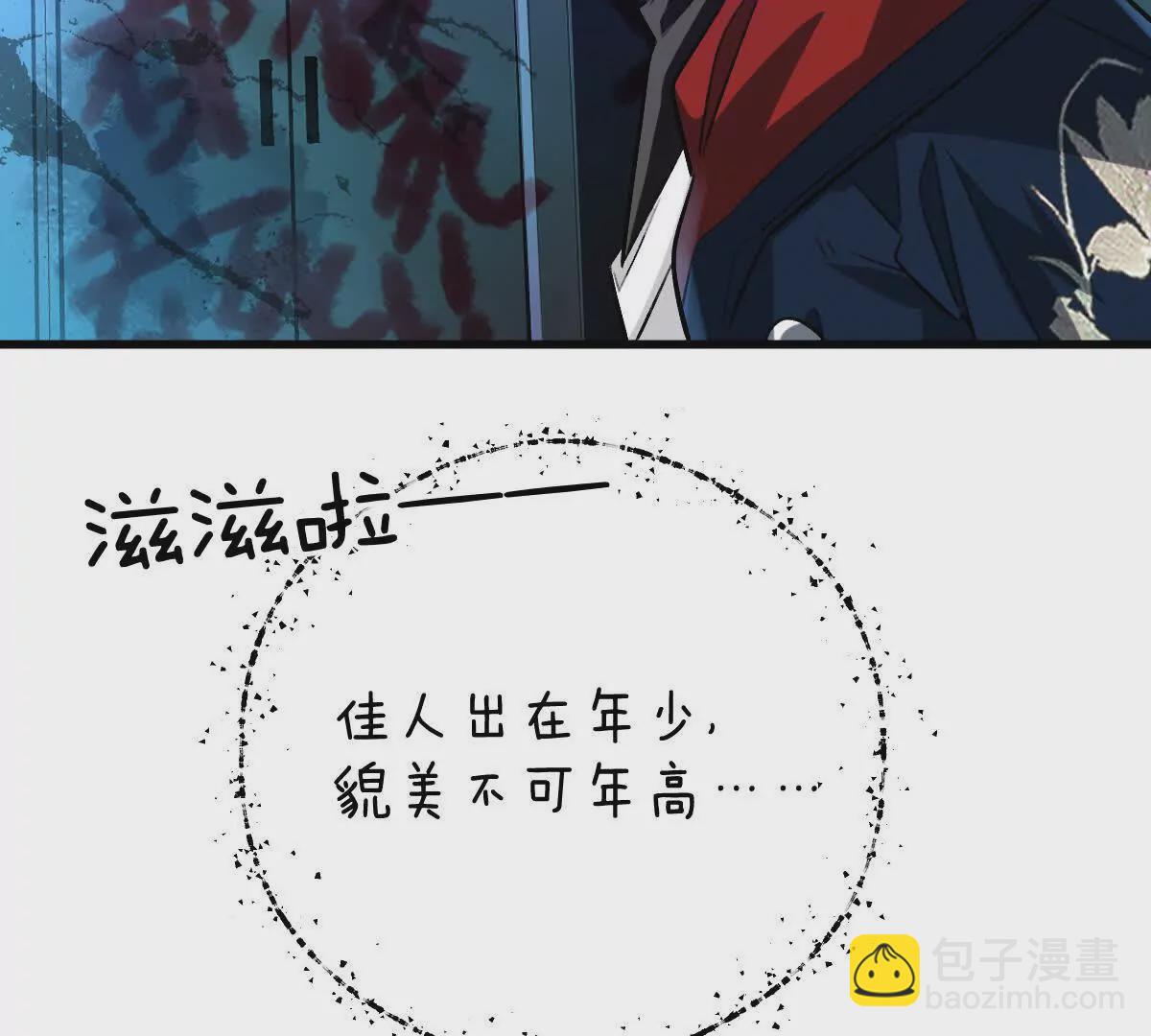 第32话：祝小月的怨念(1/3)-第33话