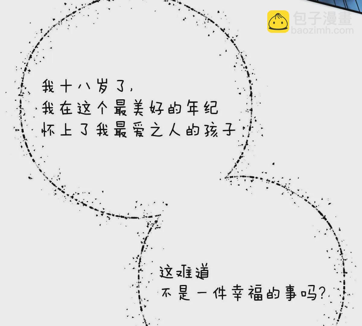 第32话：祝小月的怨念(1/3)-第33话