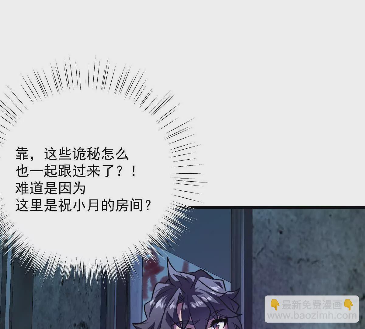 第32话：祝小月的怨念(1/3)-第33话